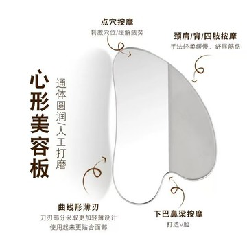 台灣出貨 不鏽鋼心形刮痧板 臉部撥筋美容板 全身按摩筋膜刀 瘦臉提拉去水腫 刮痧神器 心形臉部撥筋板 全身筋膜刀