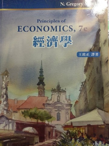 經濟學(四版一刷)[二手書_良好]