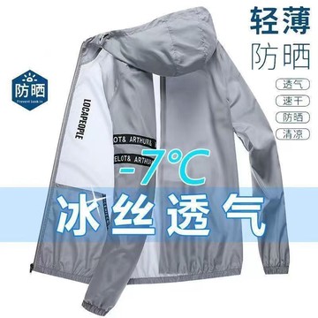 📣爆款推薦📣冰絲防曬衣男士夏季新款防紫外綫薄款透氣釣魚防曬服外套 JRBB