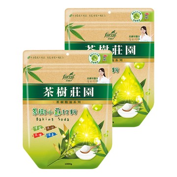茶樹莊園 茶樹小蘇打粉  1kg  2包