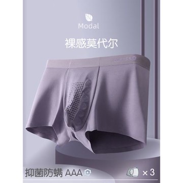 (免運)石墨烯內褲男士莫代爾抗菌無痕平角短褲透氣全棉寬松大碼四角褲頭