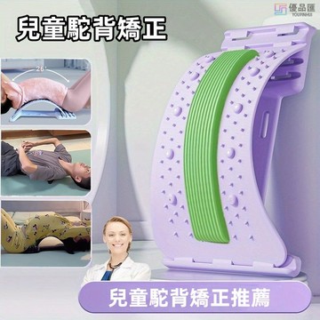 🔥【優品特惠】腰部駝背矯正器通用款 筋愛靠腰 背部伸展器 腰椎伸展器 腰部伸展器 拉背器 牽引器 拉筋 按摩