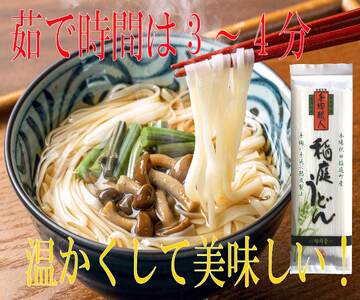 手造り稲庭うどん180ｇ　7袋　（14人前セット）[B0305]