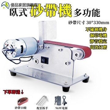 微型小型迷妳砂帶機DIY拋光機木工打磨機定角磨刀開刃機家用臺式