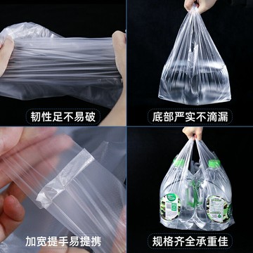 熟食打包袋白色一次性透明塑料袋食品水果包袋購物袋手提背心袋子