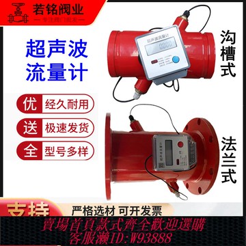 {可刷卡 打統編}廠家直銷消防新規法蘭溝槽管道超聲波流量計超聲熱量表空調能量計