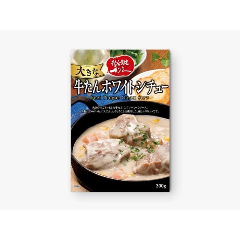 牛たん 炭焼 利久 牛たんハヤシ 300g 1.5人前