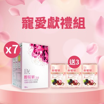 【直播推薦｜寵媽首選】醇耀妍3 x7盒+(贈)醇耀妍 真蠶絲煥白版 x3盒