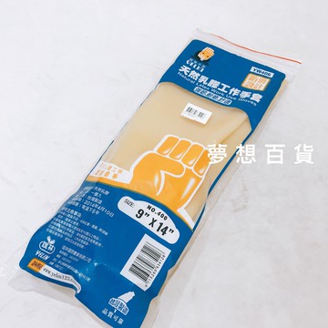 獵人橡膠工作手套 乳膠手套 工業手套 防黏 止滑 強韌 耐磨 舒適耐用 (伊凡卡百貨）