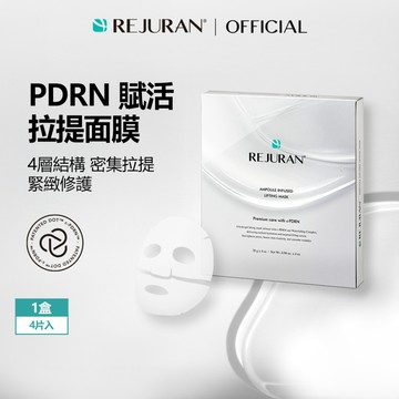 [REJURAN] 安瓶拉提緊緻面膜 4片｜拉提緊緻、改善皺紋、澎潤彈力、集中修護