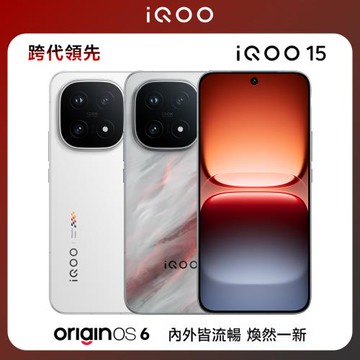 IQOO 15 16G/512G 5G電競智慧手機