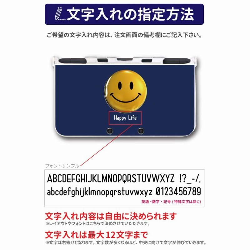 名入れできる new3DS LL カバー ケース new 3DSLL new 2DS LL 3DS LL カバー SMILE スマイル ニコちゃん  子供 キッズ おもちゃ ゲーム プレゼント 通販 LINEポイント最大0.5%GET LINEショッピング