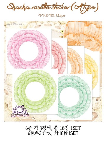 Shasha 緞帶造型貼紙 (A款)