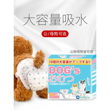 狗狗生理褲紙尿褲母狗姨媽巾月經寵物尿不濕公狗衛生安全褲女專用