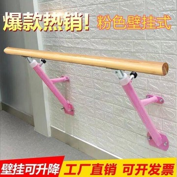舞蹈把桿包郵家用兒童成人壁掛式地面固定式壓腿訓練器材舞蹈把桿