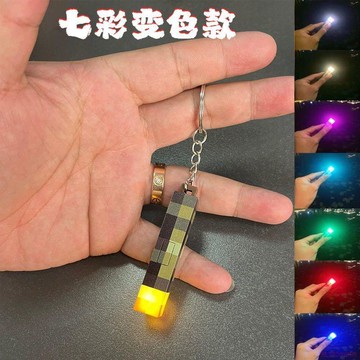 闆娘推薦🌈minecraft我的世界周邊模型迷你火把燈鑰匙扣可發光模型掛件玩具