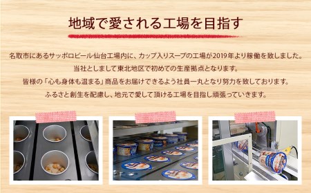 カップ スープ じっくりコトコト こんがりパン 濃厚クラムチャウダー味（6食入り4パック 合計24食入り）