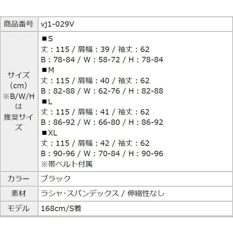 大きめスタンドカラー ハイウエストロングコート レディース 黒 ドレス