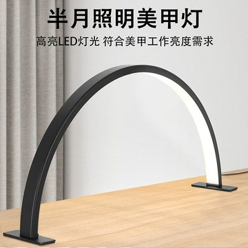 免運 開立發票 檯燈 壁燈 落地燈 吸頂燈 床頭燈 半月美容燈美容院護膚洗臉桌面美睫燈護眼簡約LED美甲專用照明燈