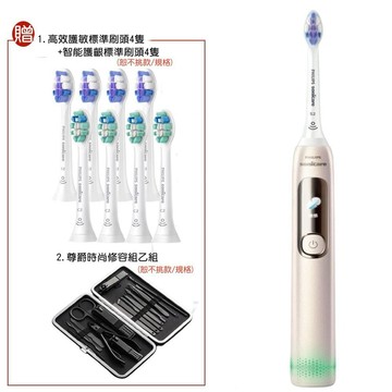 【PHILIPS 飛利浦】贈原廠刷頭八個+尊爵時尚修容組 Sonicare抗敏Pro 鑽石智能音波電動牙刷/護敏震動牙刷 HX3892