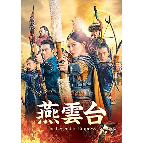 BD 海外TVドラマ 燕雲台-The Legend of Empress- Blu-ray SET4