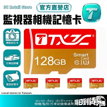 【台中現貨✨限時下殺】 高速記憶卡 microsd記憶卡 高速內存卡 高速記憶卡 支援手機汽車平板監視器 手機擴容卡