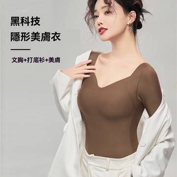 艾米戀正版玻尿酸內搭美膚秋冬外穿打底衣無痕帶胸墊超大彈力防寒保暖