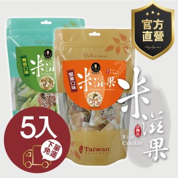米滋果 5包組【強森先生】海苔堅果2種口味 嚴選台灣好米 好吃沒負擔 健康零嘴 一口一個趟唰嘴官方直營