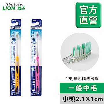 日本獅王LION 固齒佳3D極淨牙刷 (顏色隨機出貨)