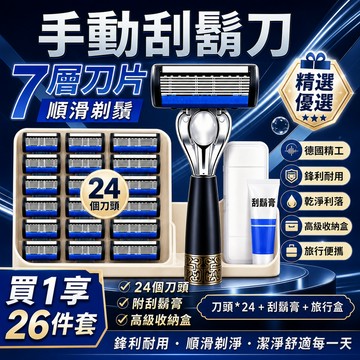 💎爆款下殺🌟手動刮鬍刀 拋棄式刮鬍刀組 剃鬚刀 小型刮鬍刀 6層刀片刮鬍 男士胡子刀 旅行便攜刮鬍刀 德國品質剃須刀