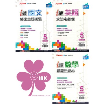 👍最新👍國中「鼎甲文教」i練(5)_國文隨堂主題測驗/英語文法宅急便/數學類題熟練本_9年級(115上)_適用翰林🧑‍🏫亂GO天堂