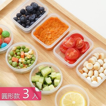 【荷生活】PP材質可疊加XS小號保鮮盒 外出食品分裝盒點心盒-圓形3入組