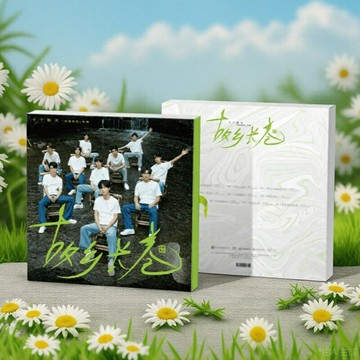 種地吧十個勤天實體專輯 黑膠唱片小卡海報周邊文創生日禮物