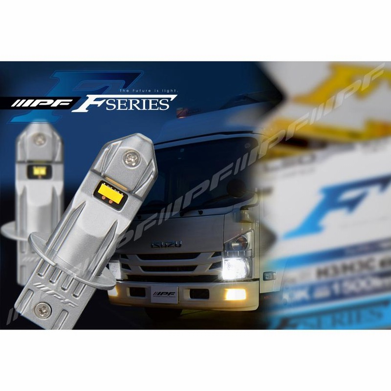 IPF LED フォグ ライト 6500K H3 / H3c F131FLB 1500ルーメン