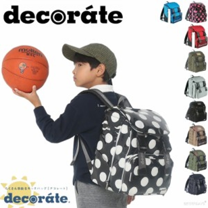 デコレート ランドセル代わりにもなるリュック 15種類 decorate バッグ