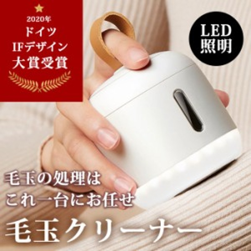 毛玉取り 毛玉取り器 毛玉クリーナー 充電式 毛玉とるとる 毛玉カット 電動 LED照明付き 替刃付き 掃除用ブラシ付き 6枚刃 USB充電式 通販  LINEポイント最大10.0%GET | LINEショッピング