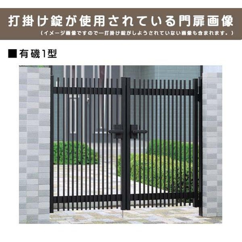 美品！外構アルミ門扉 三協アルミ製 使用期間9ヶ月 門柱・ひじ