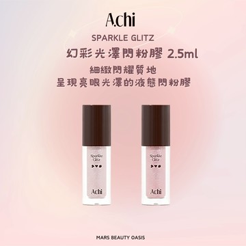 【總代理公司貨現貨】a.chi | 幻彩光澤閃粉膠 2.5ml Sparkle Glitz