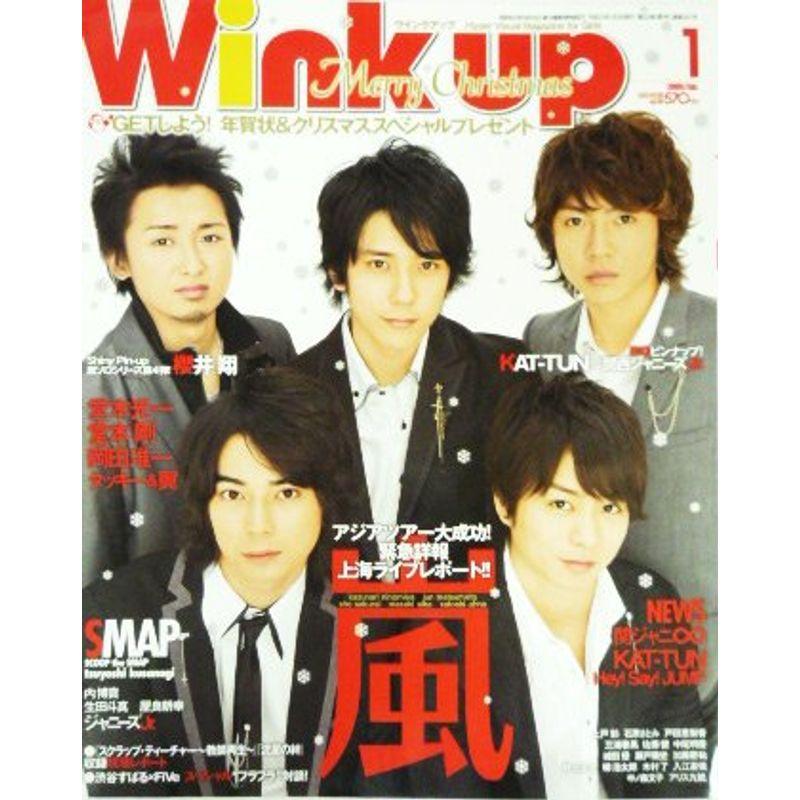 Wink up (ウィンク アップ) 2009年 01月号 雑誌