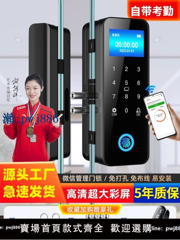 【物美價廉】玻璃門指紋鎖免開孔有框無框單雙門辦公室密碼鎖電子智能鎖門禁鎖