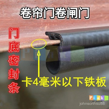 車庫門捲閘門底隔音密封條底部膠條門底縫隙密封條防塵防雨防撞條