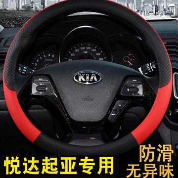 夏季冰絲把套悅達起亞K3S獅跑K4傲跑KX3智跑K5新佳樂汽車方向盤