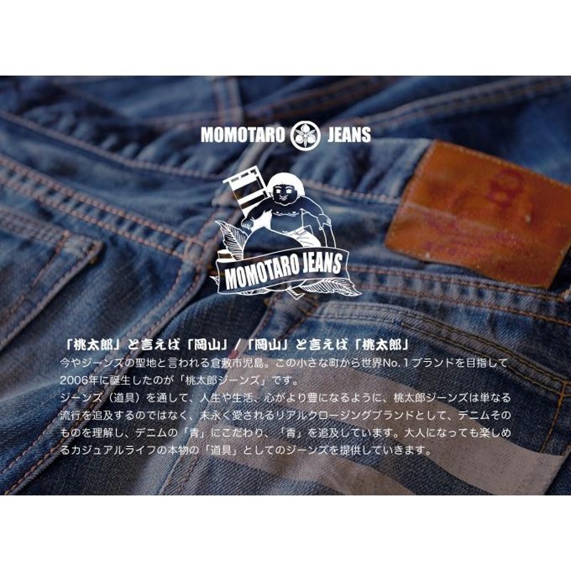 MOMOTARO JEANS 桃太郎ジーンズ 】 JEANSSTATION別注 スリム 