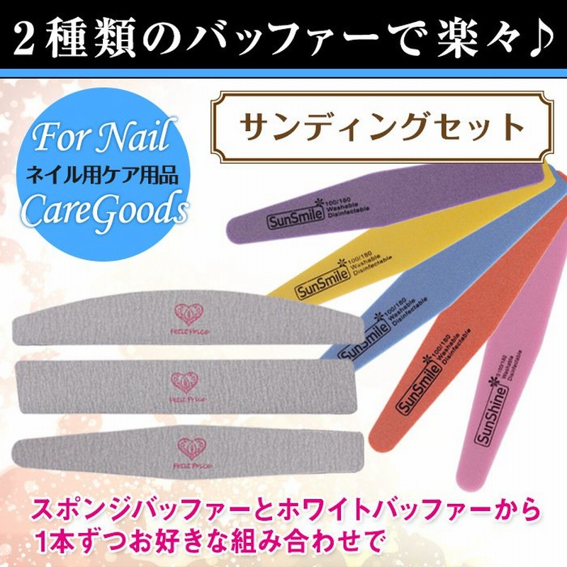 ネイル ジェルネイル ファイル エメリーボード ネイル ネイルバッファー サンディングセット Sale 04 通販 Lineポイント最大0 5 Get Lineショッピング