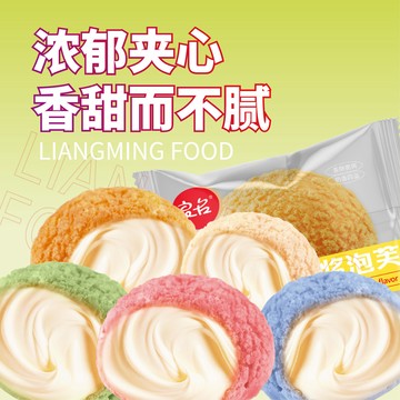 ✨臺灣熱銷✨ 糯嘰嘰糕點爆漿泡芙小蛋糕營養冰淇淋麪包早餐奶油零食夾心整箱獨立包裝