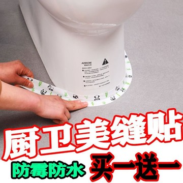 🔥桃園有貨🔥【8713次迴購】馬桶自粘防水貼洗菜盆竈臺邊洗菜池縫隙防黴條墻角窗臺美化防水貼 NVQ5