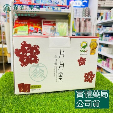 藥局現貨_優德莎莉 月月美生理飲 150mlX5包/盒