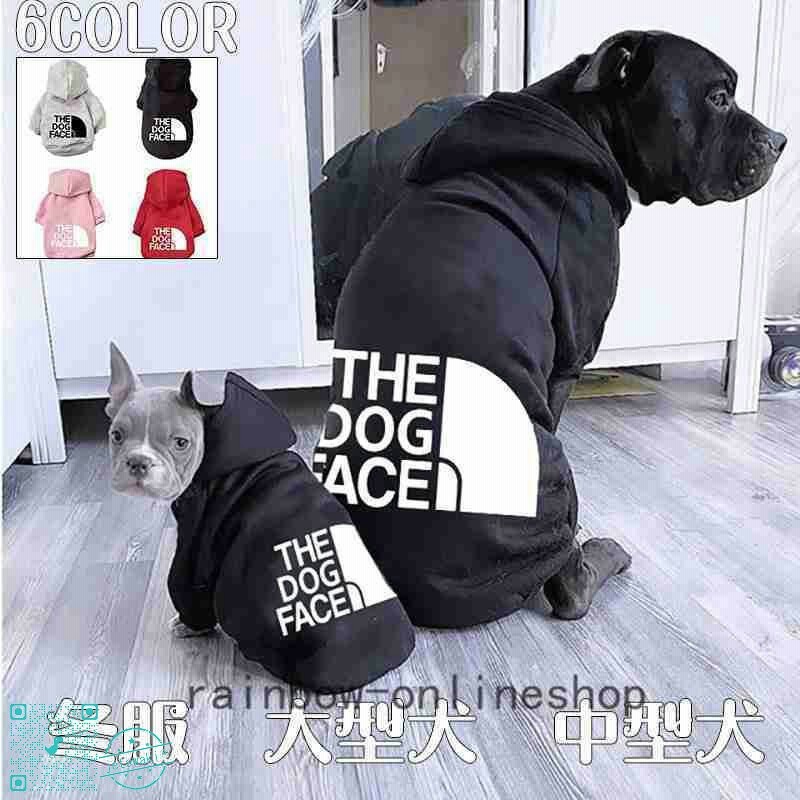 パーカーxs 9xlサイズ犬服ドッグウェアペットウェア冬防寒着裏ボア トレーナー 冬服 大型犬 中型犬 ドックフェイス 通販 Lineポイント最大get Lineショッピング