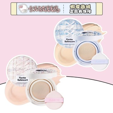 FLORTTE 花洛莉亞 芭蕾柔紗淨透氣墊霜 水光肌 - 台灣現貨 快速出貨【今天也要美美鴨】