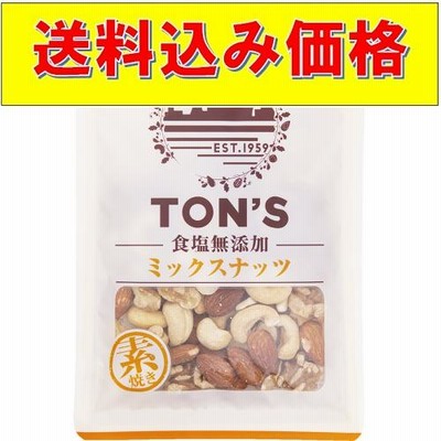 東洋ナッツ　食塩無添加　ミックスナッツ　８５ｇ×10個